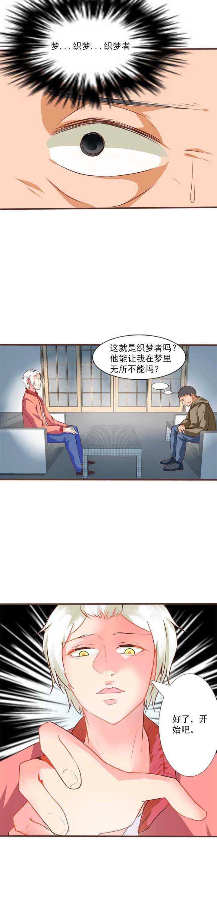 第8章：你曾是少年6