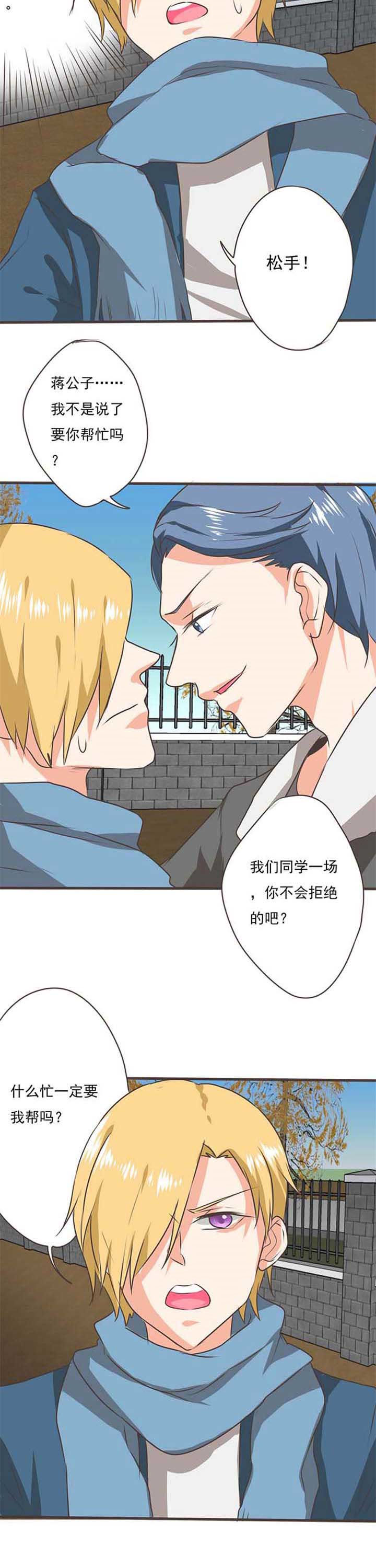 第48章：被操控的人105