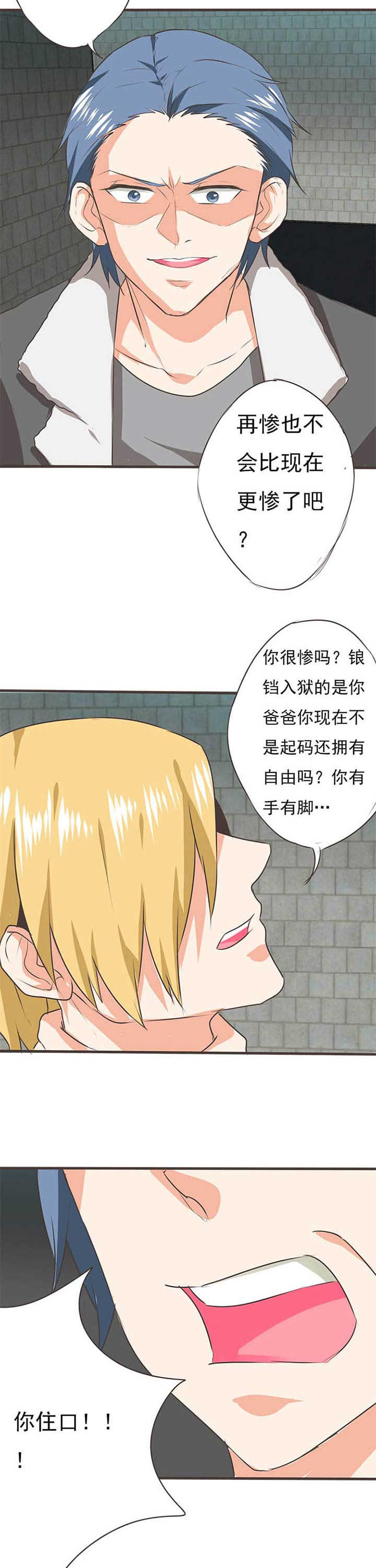 第50章：哲瀚失踪13
