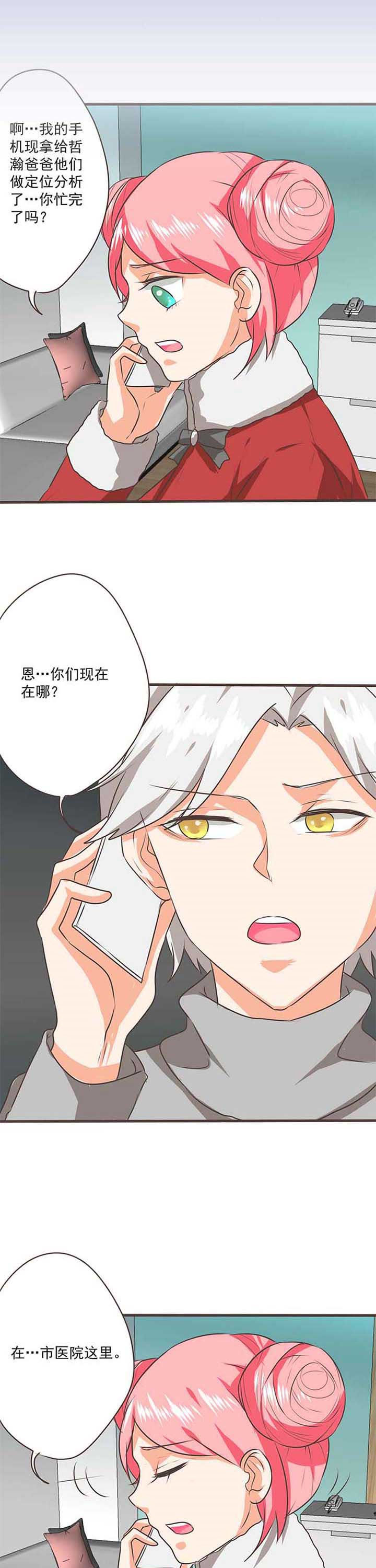 第57章：哲瀚失踪80
