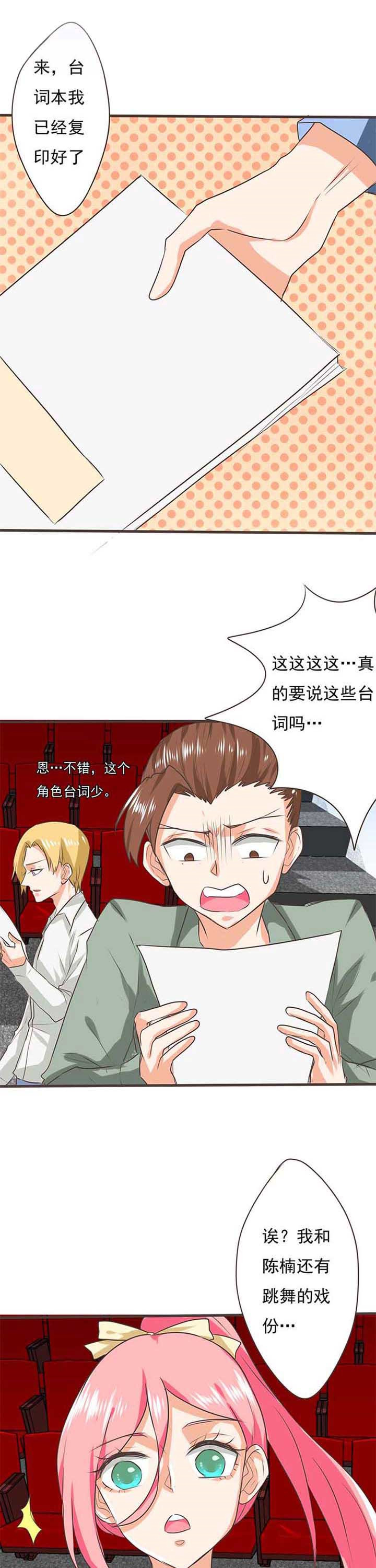 第30章：学园祭20