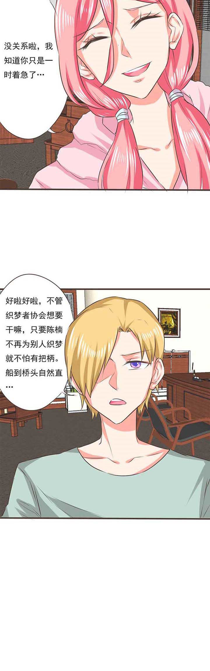 第38章：噬魂花28