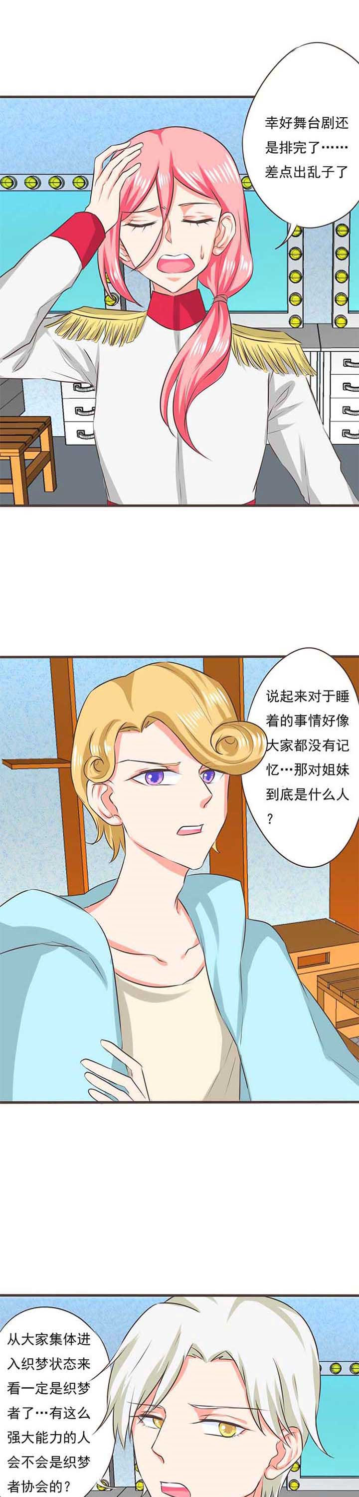 第37章：噬魂花12