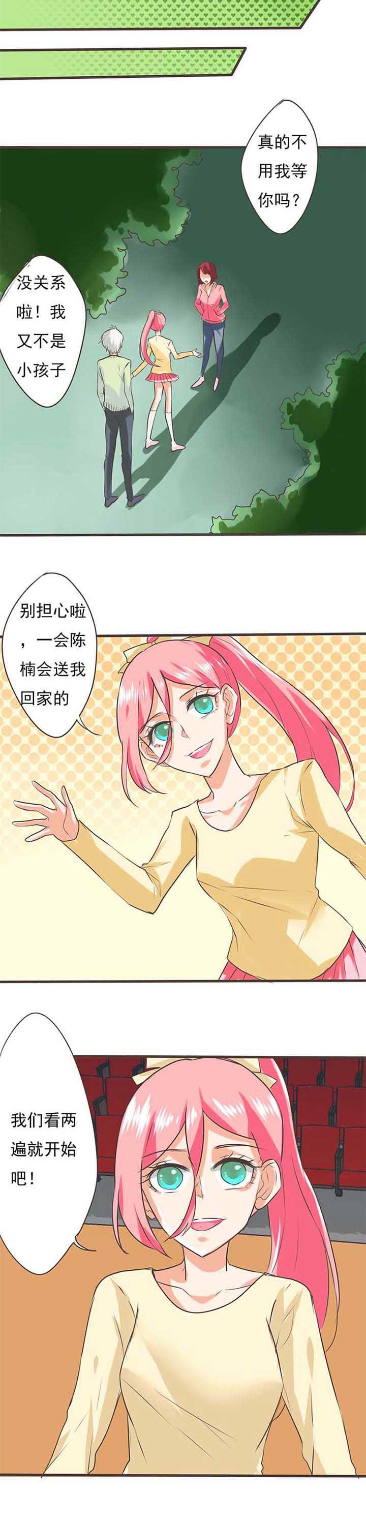 第30章：学园祭23