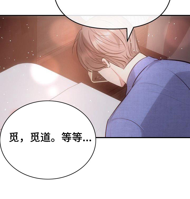第2章：2件错事11
