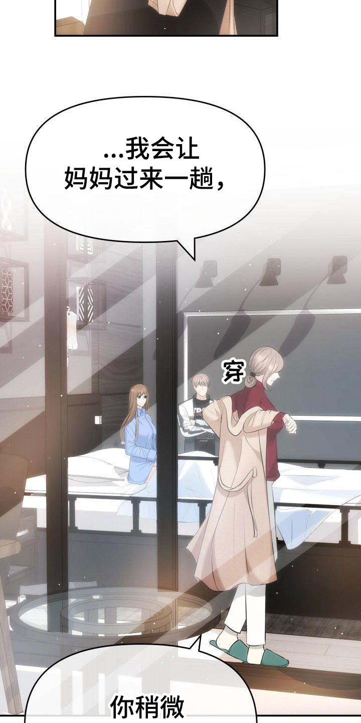 第6章：更扭曲了18