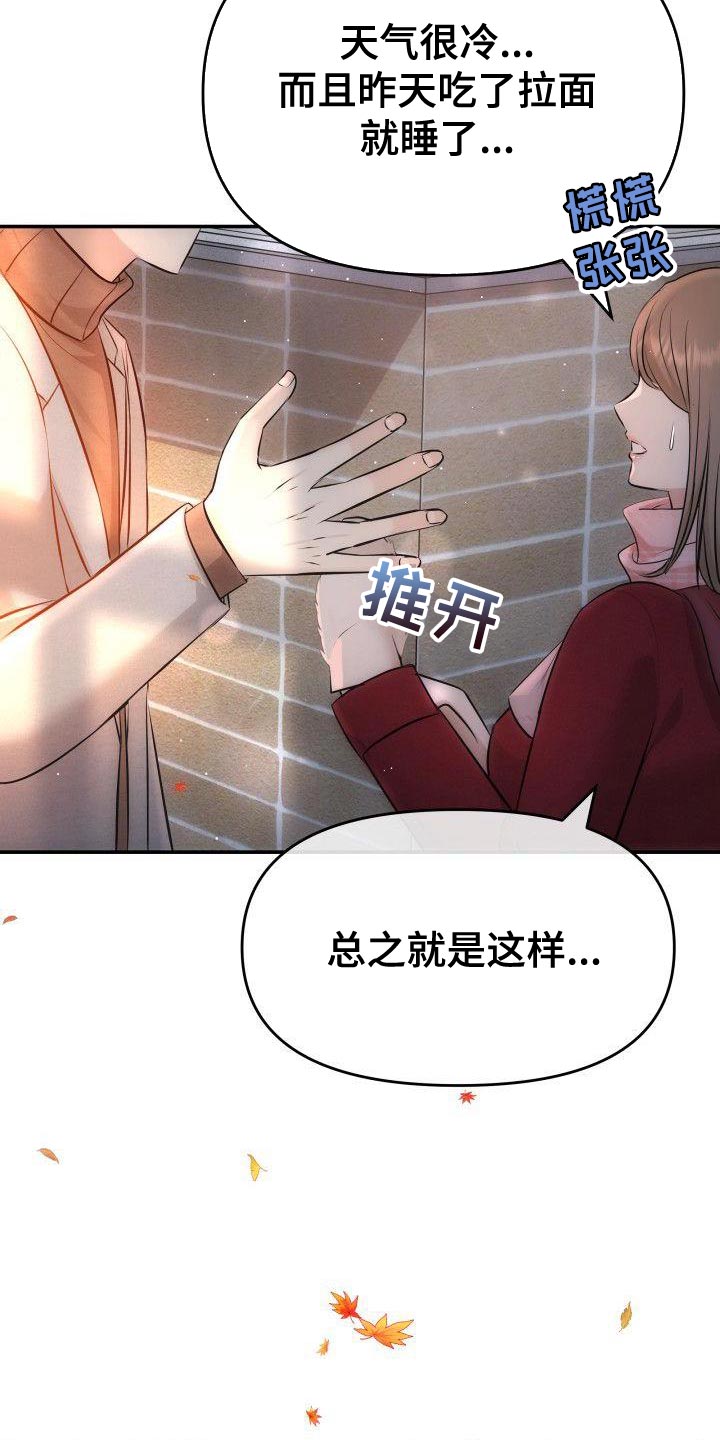 第18章：真心为我着想的人6