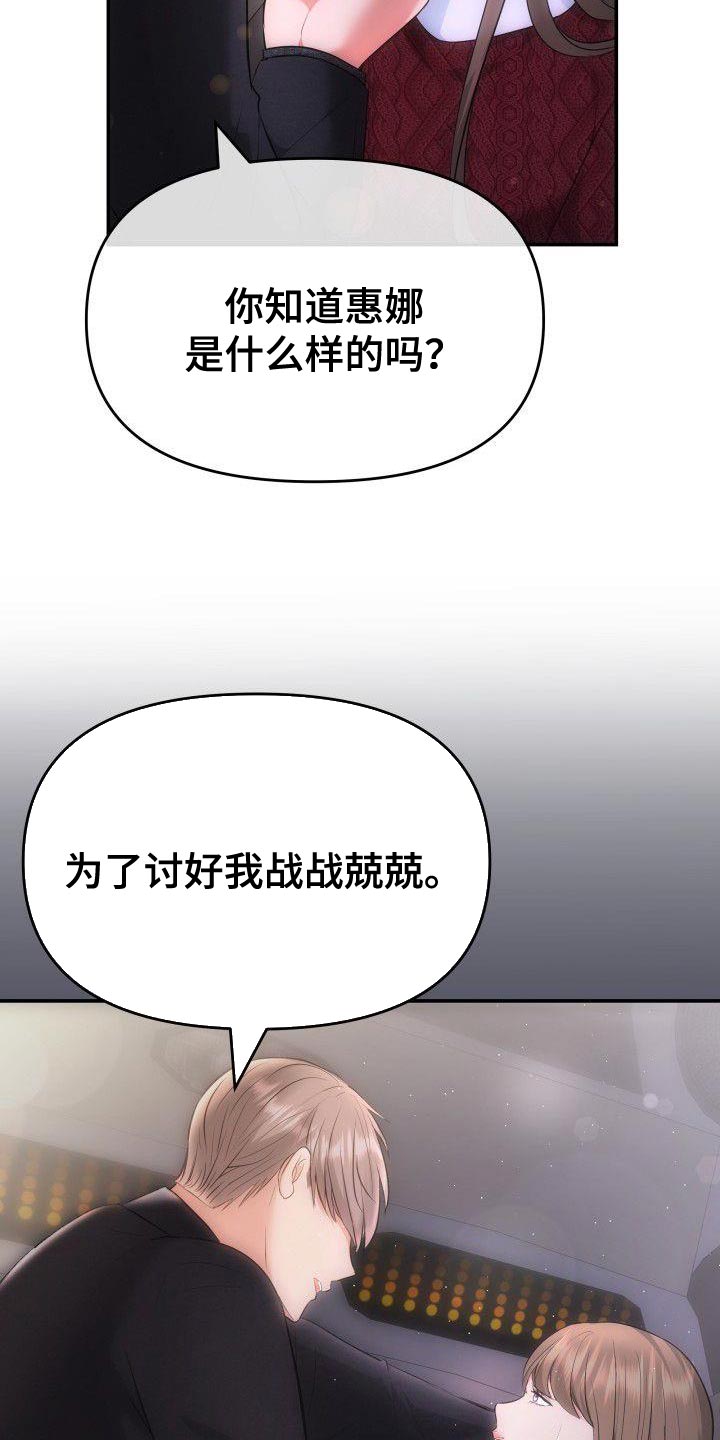 第31章：只要在我身边就好26