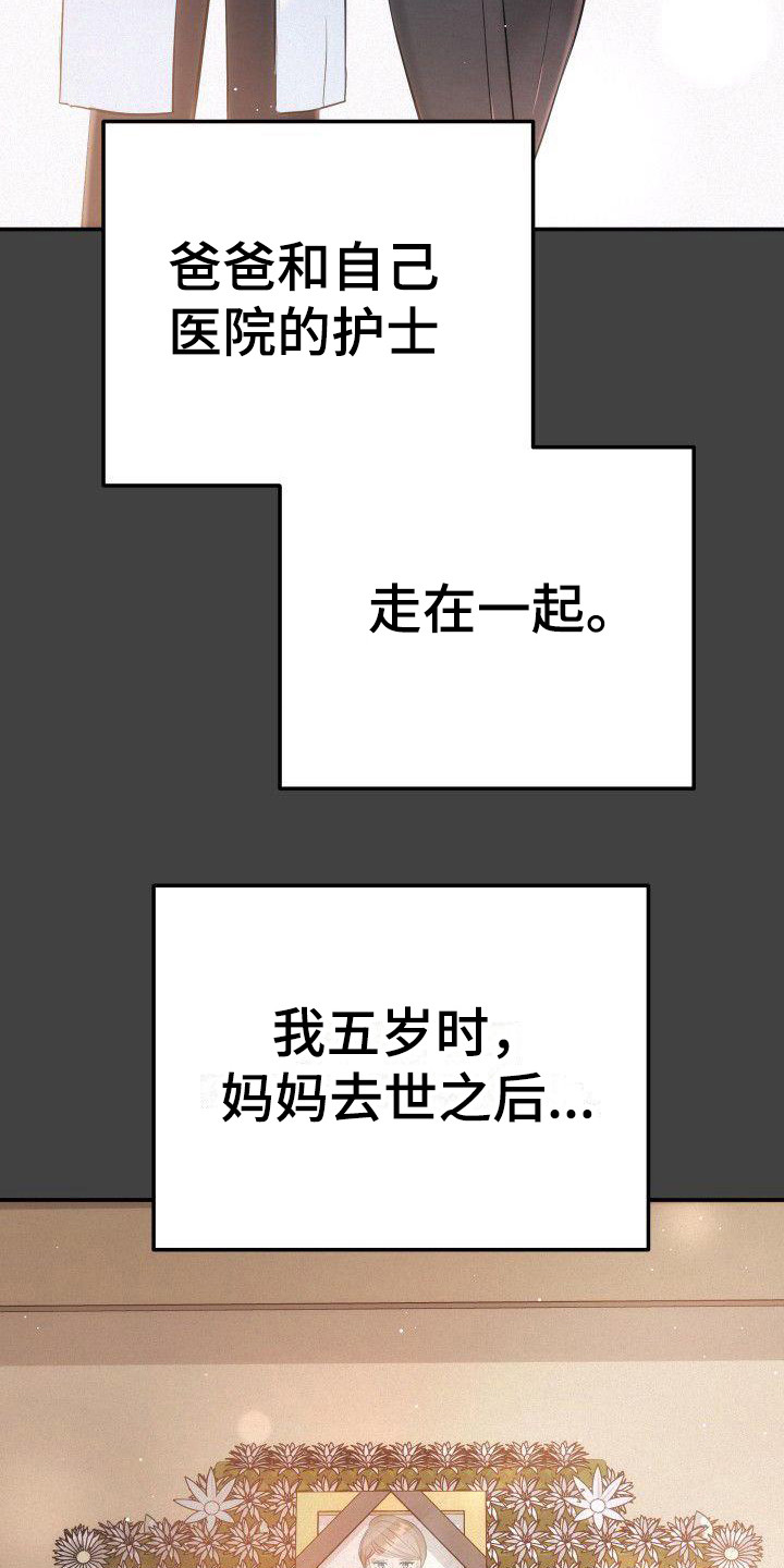 第14章：争吵23