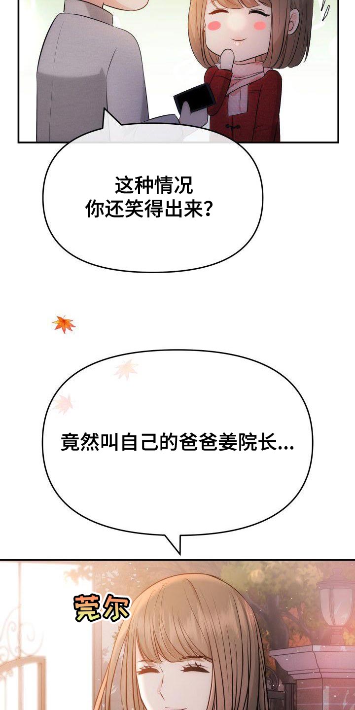 第18章：真心为我着想的人28