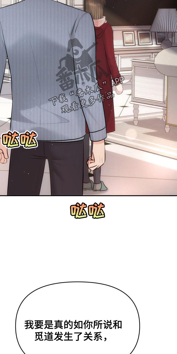 第17章：亲自进去问14