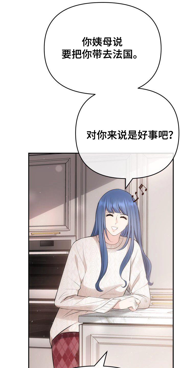 第23章：我也想要你7