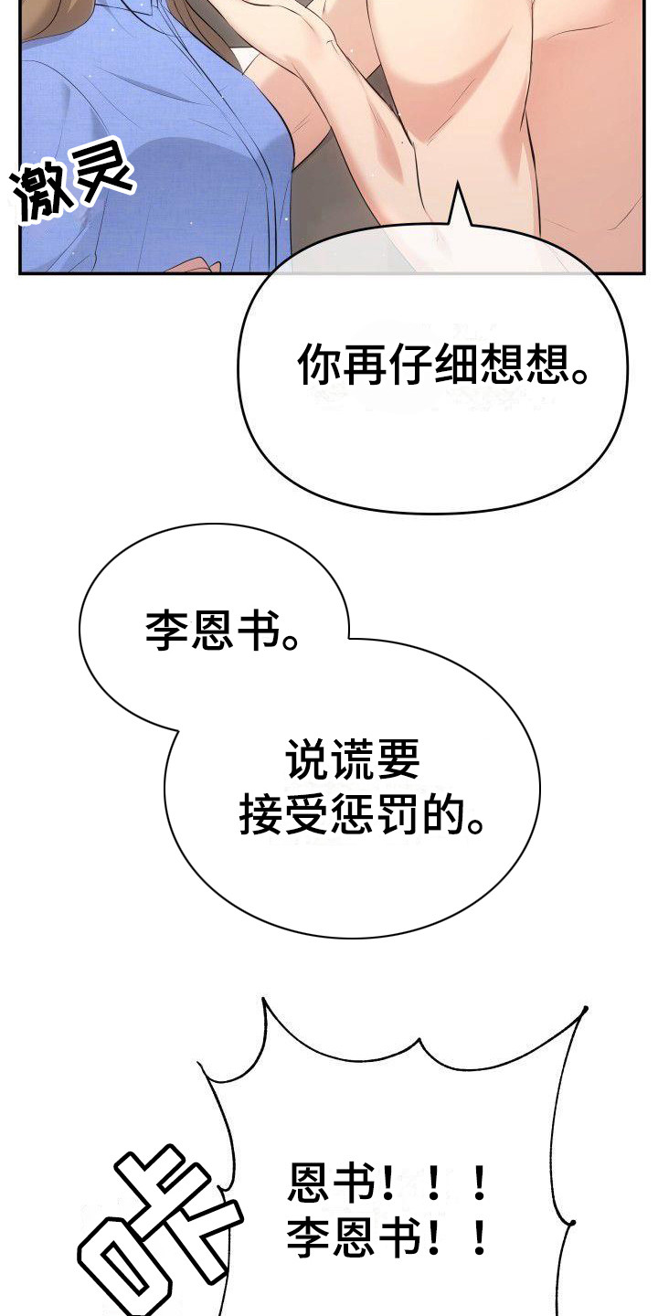 第4章：疯了9
