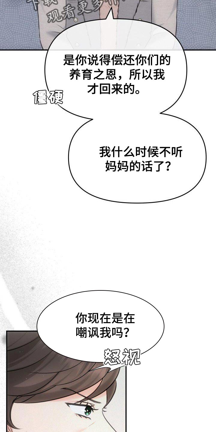 第38章：相亲26