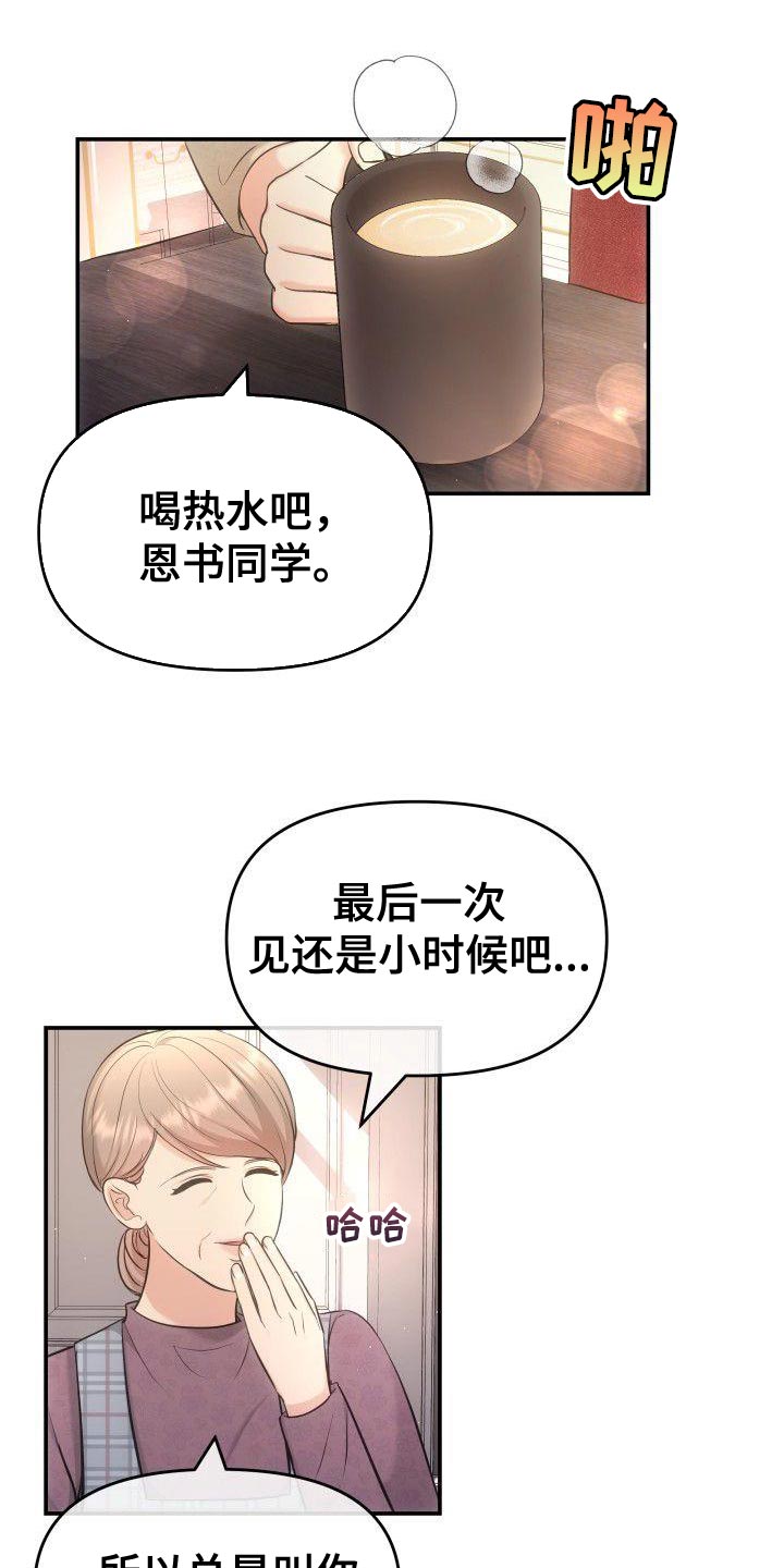 第38章：相亲20
