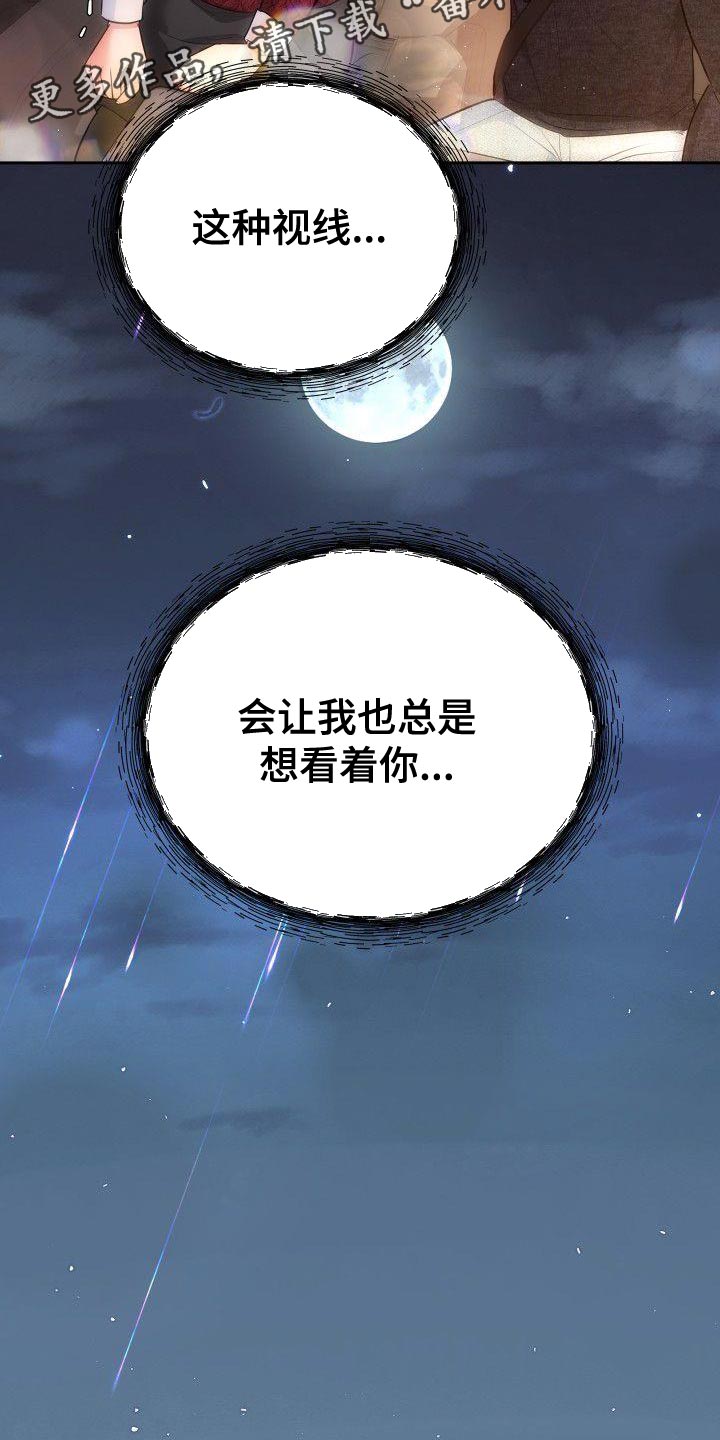 第30章：想看着你21