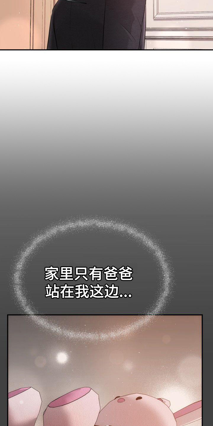 第15章：地位低下19