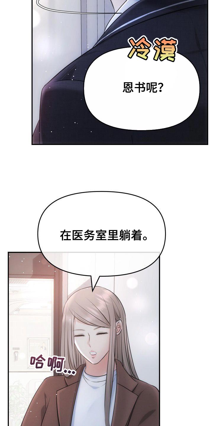 第21章：为什么不是第一个8
