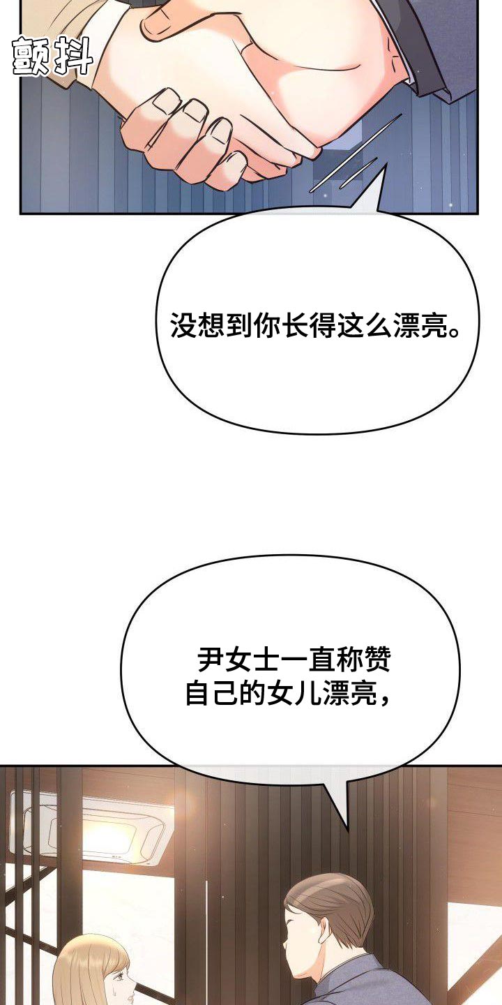 第41章：不能放松监视24