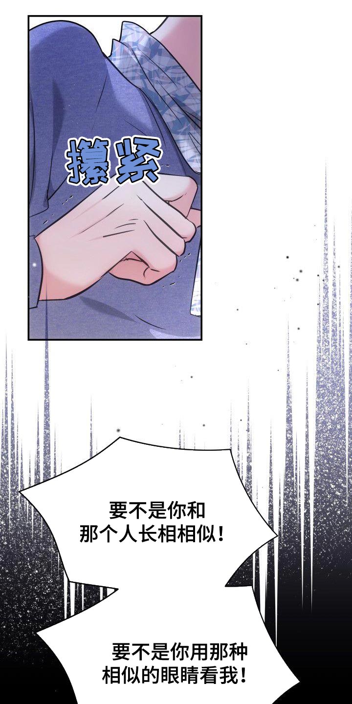 第39章：扇巴掌18