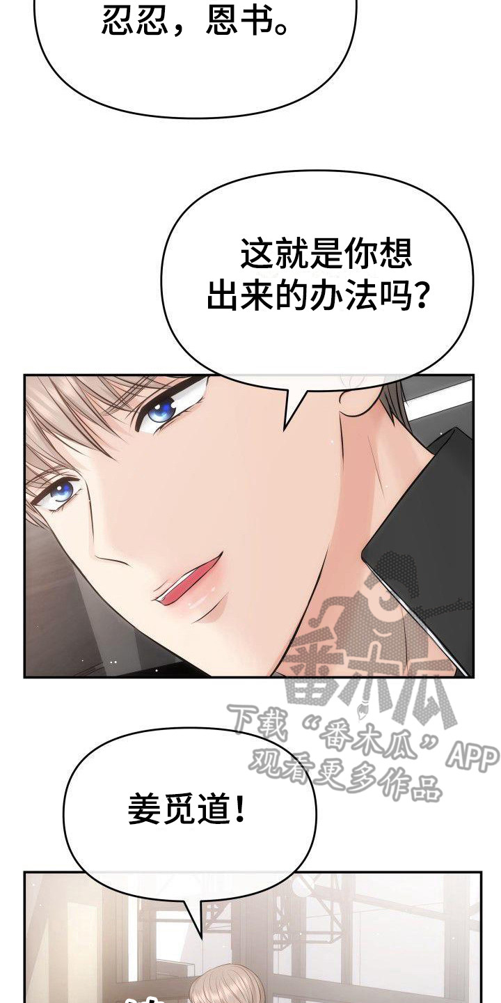 第6章：更扭曲了19