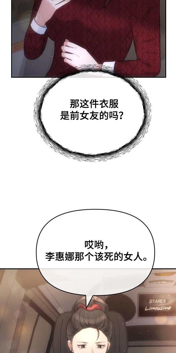 第31章：只要在我身边就好6