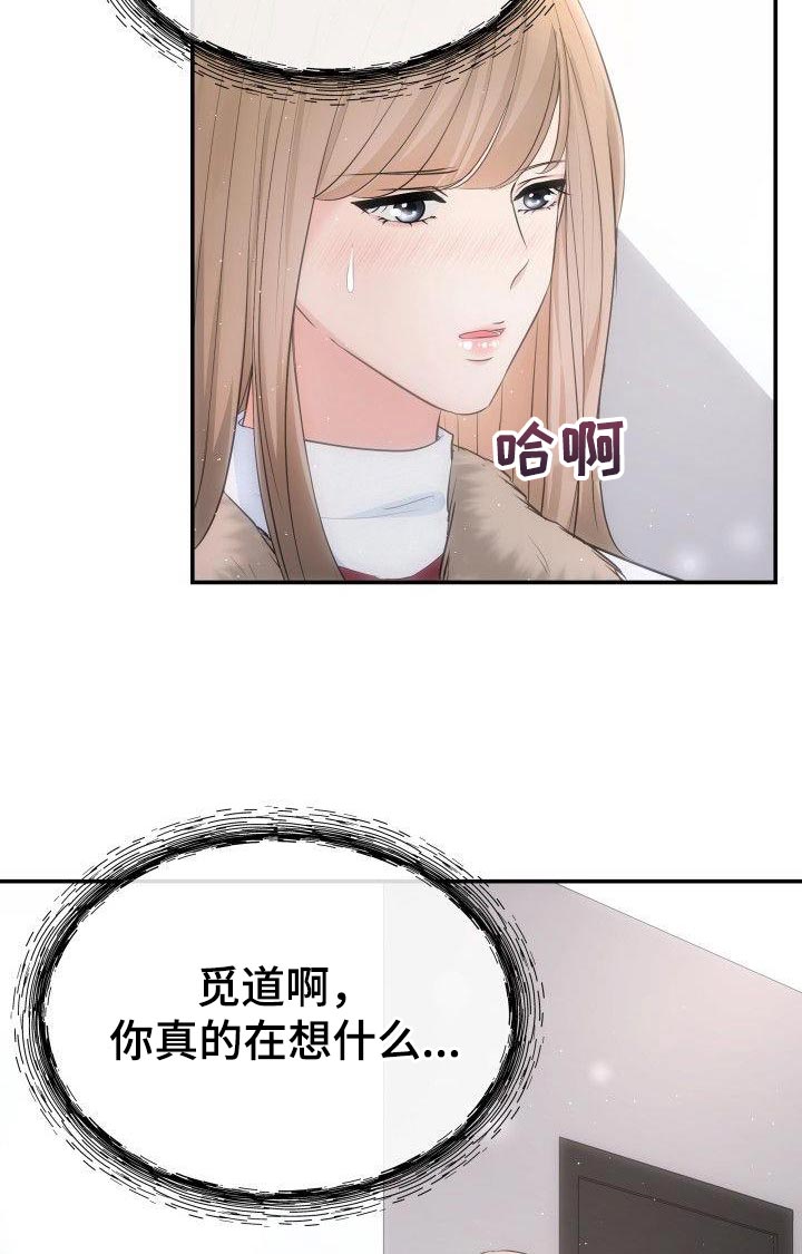 第29章：艺人17