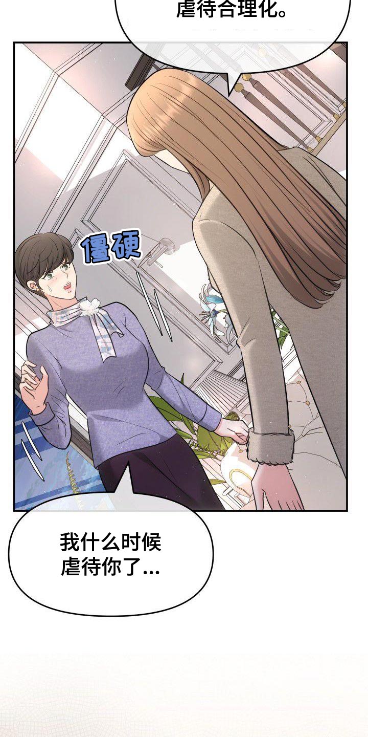 第39章：扇巴掌21