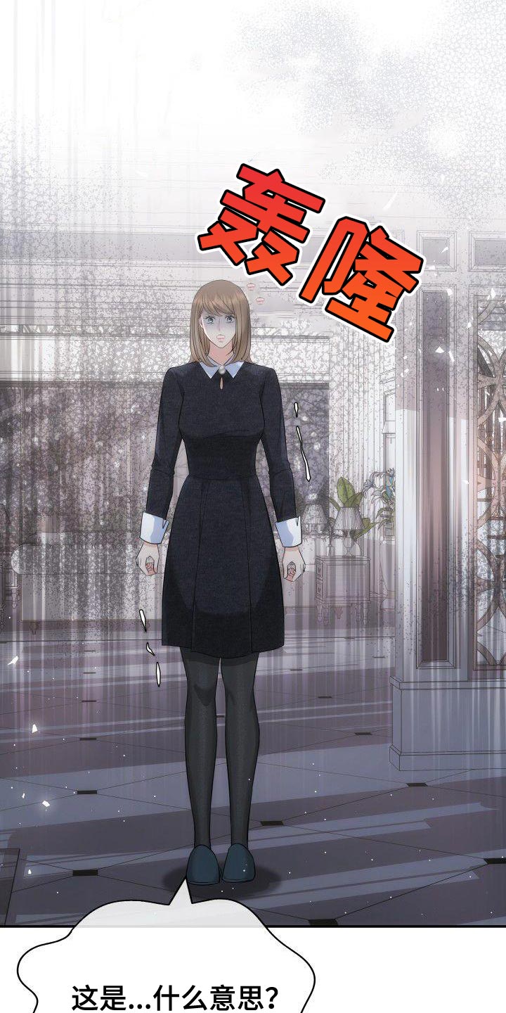 第22章：不是亲生女儿26