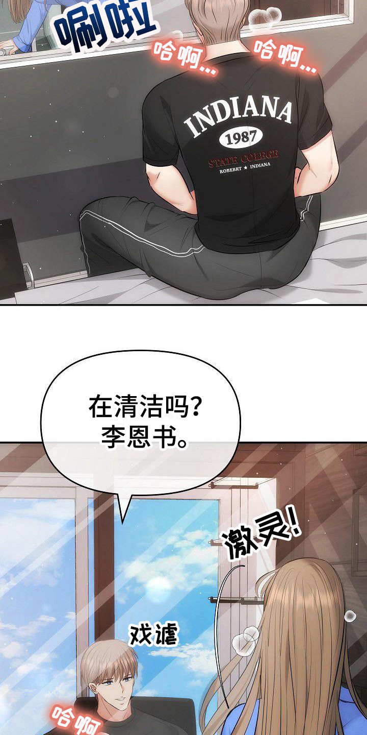 第7章：透明的墙13