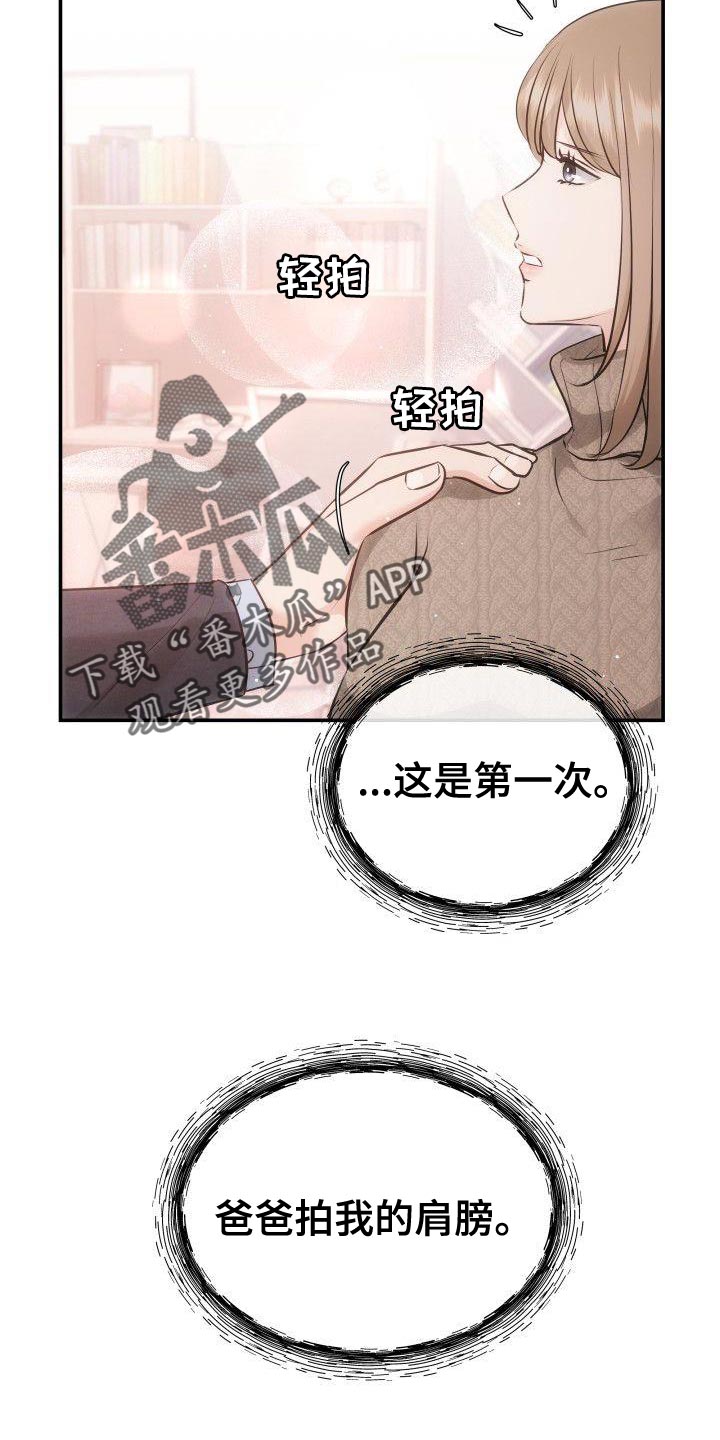 第22章：不是亲生女儿16