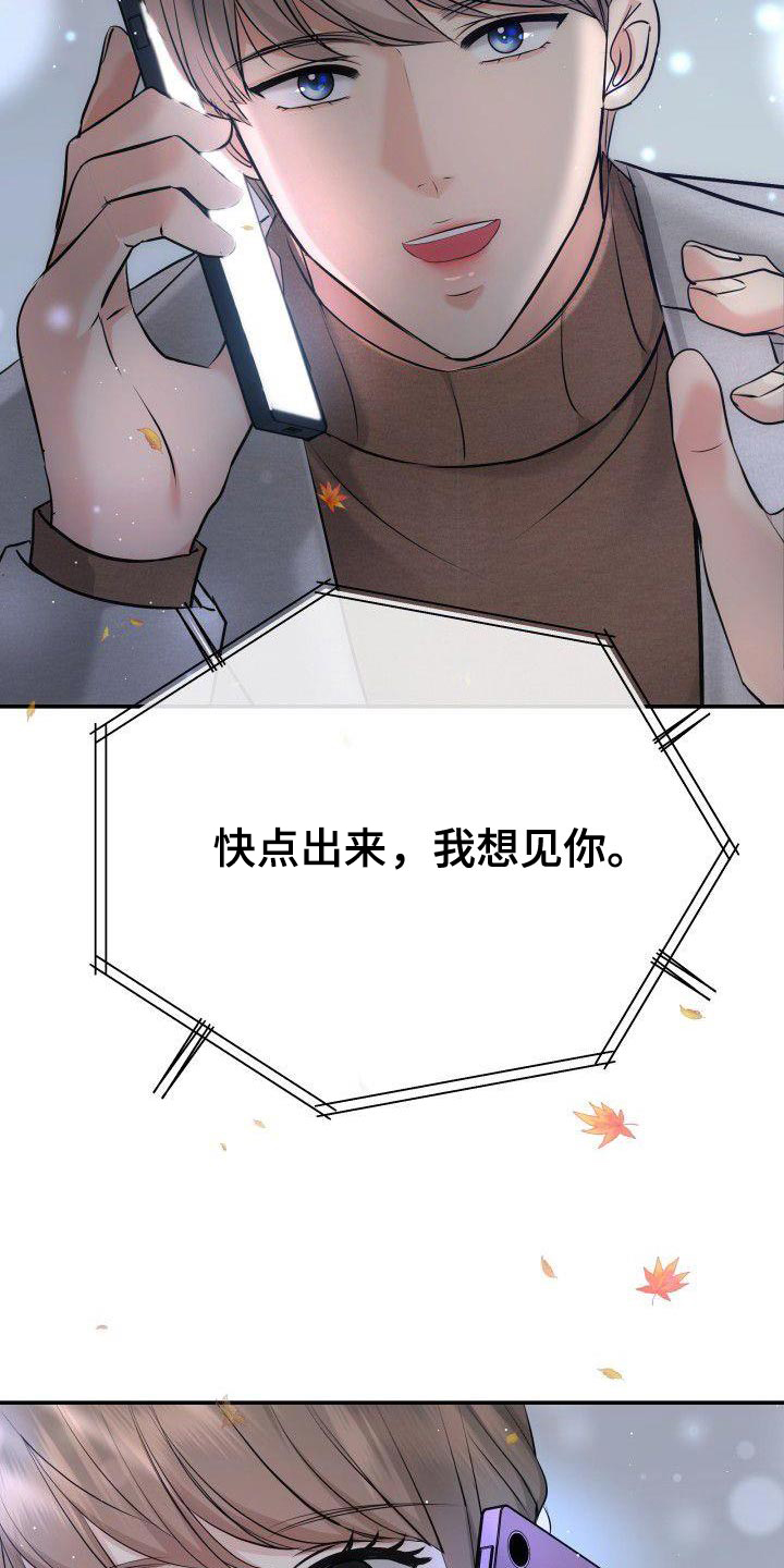 第16章：刻薄的女儿24