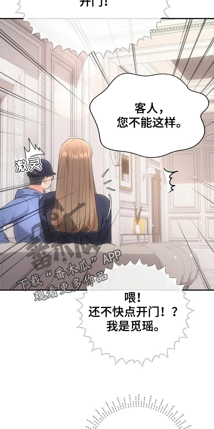 第37章：接受现实吧10