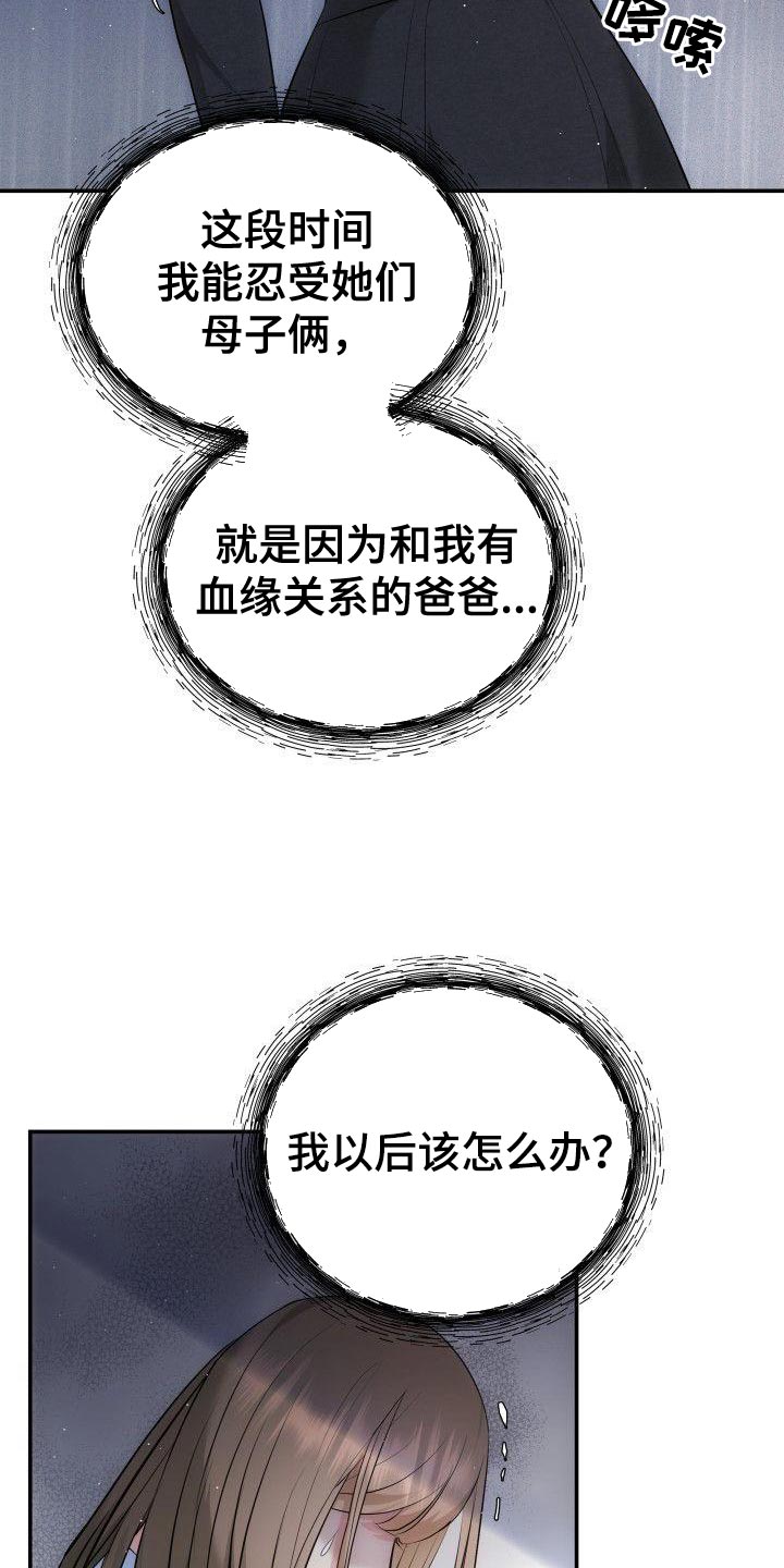第23章：我也想要你5