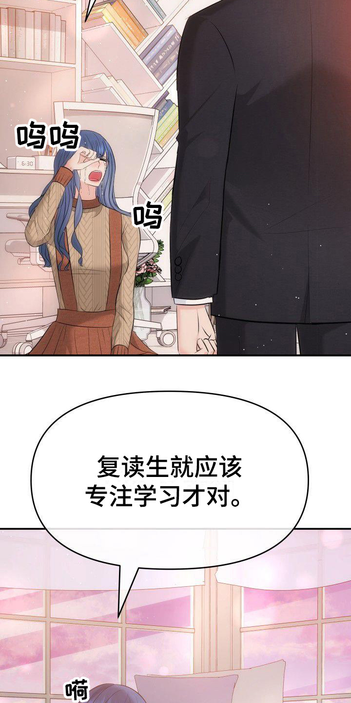 第15章：地位低下15