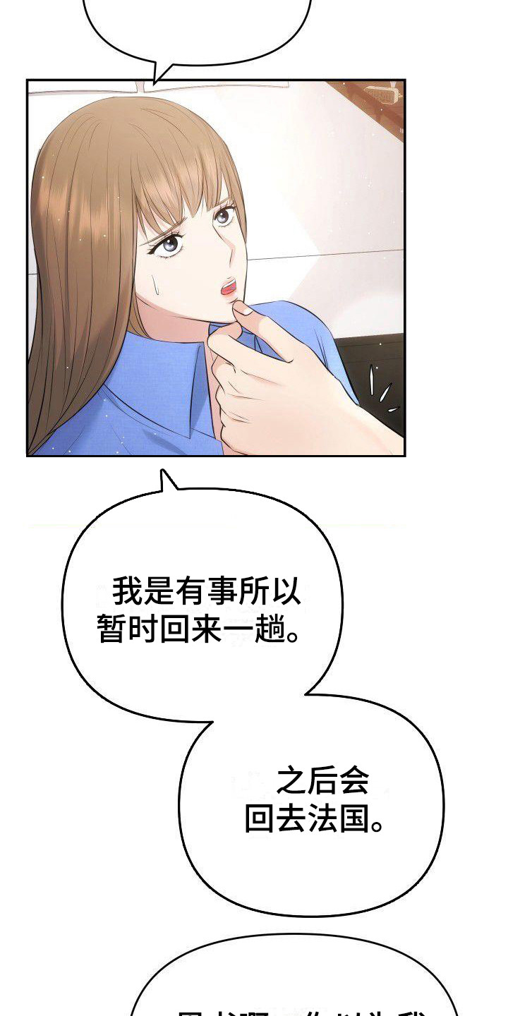 第3章：不再放手12