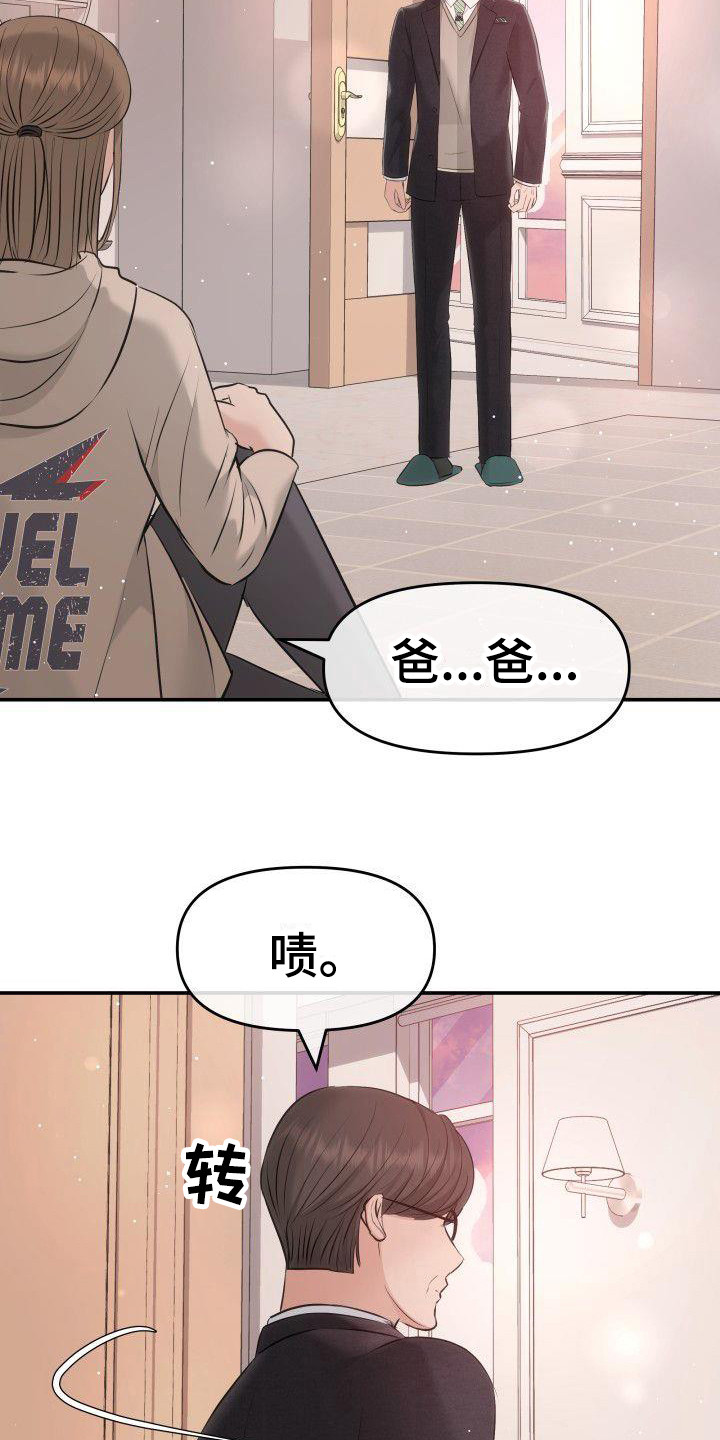 第15章：地位低下18