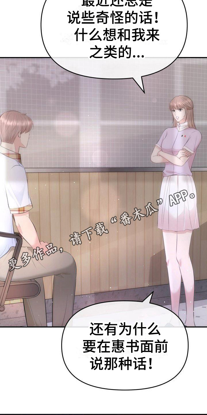 第11章：有话说10