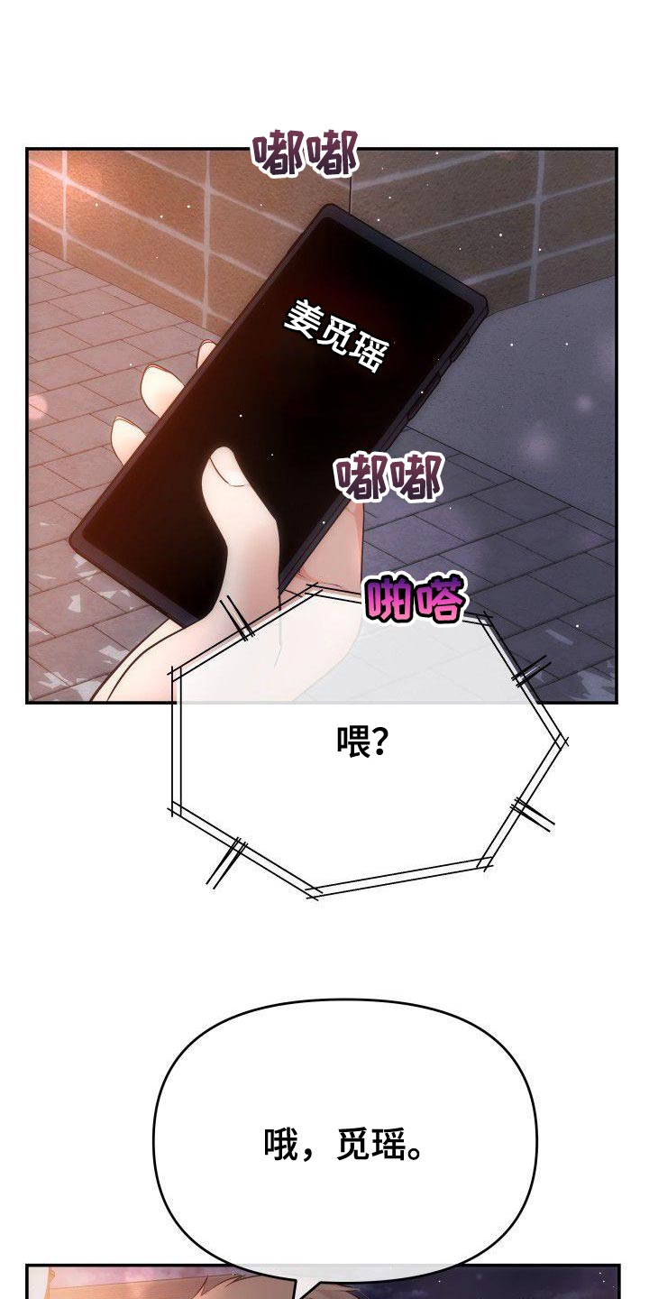 第18章：真心为我着想的人22