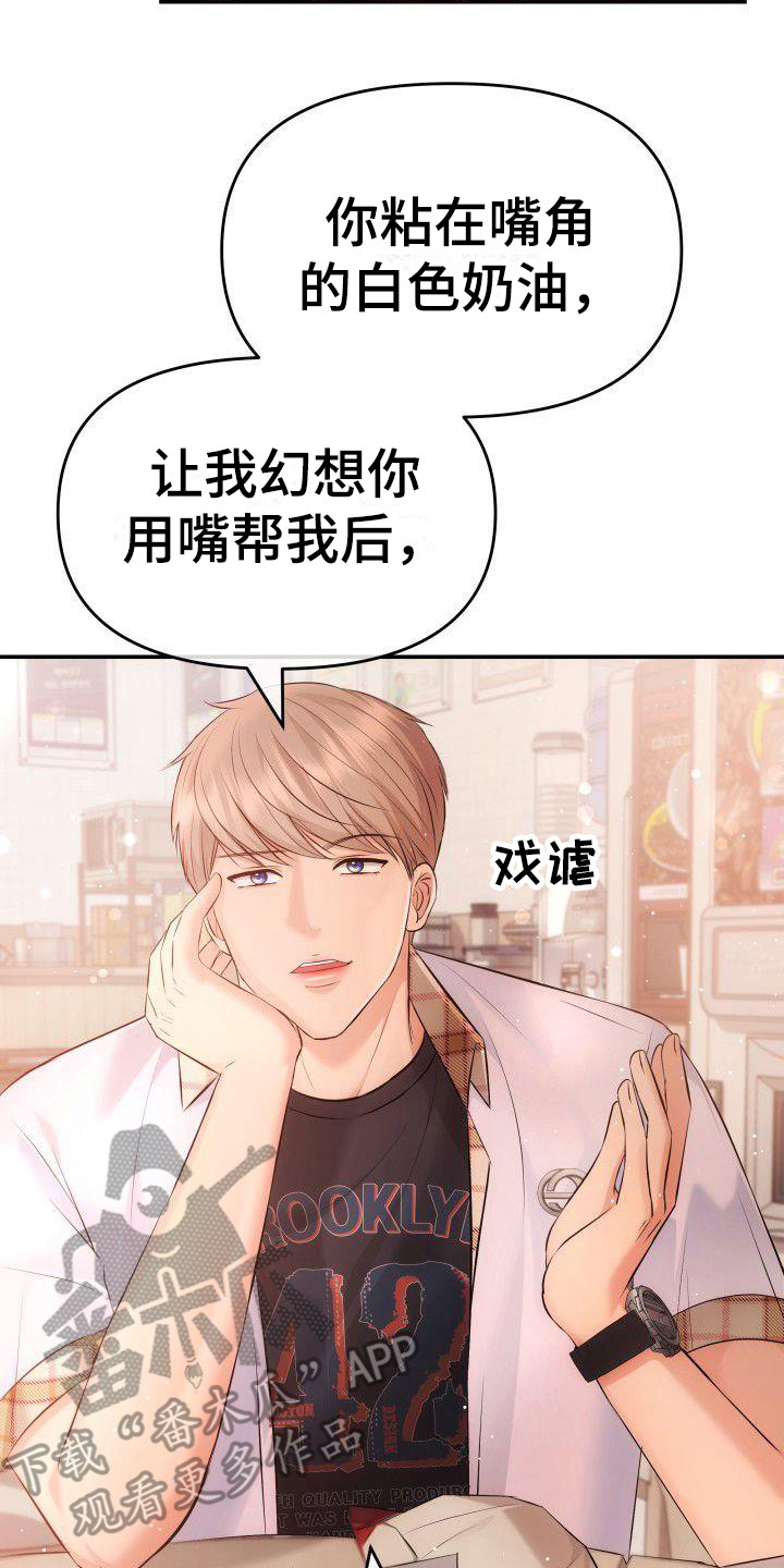 第10章：口不择言7