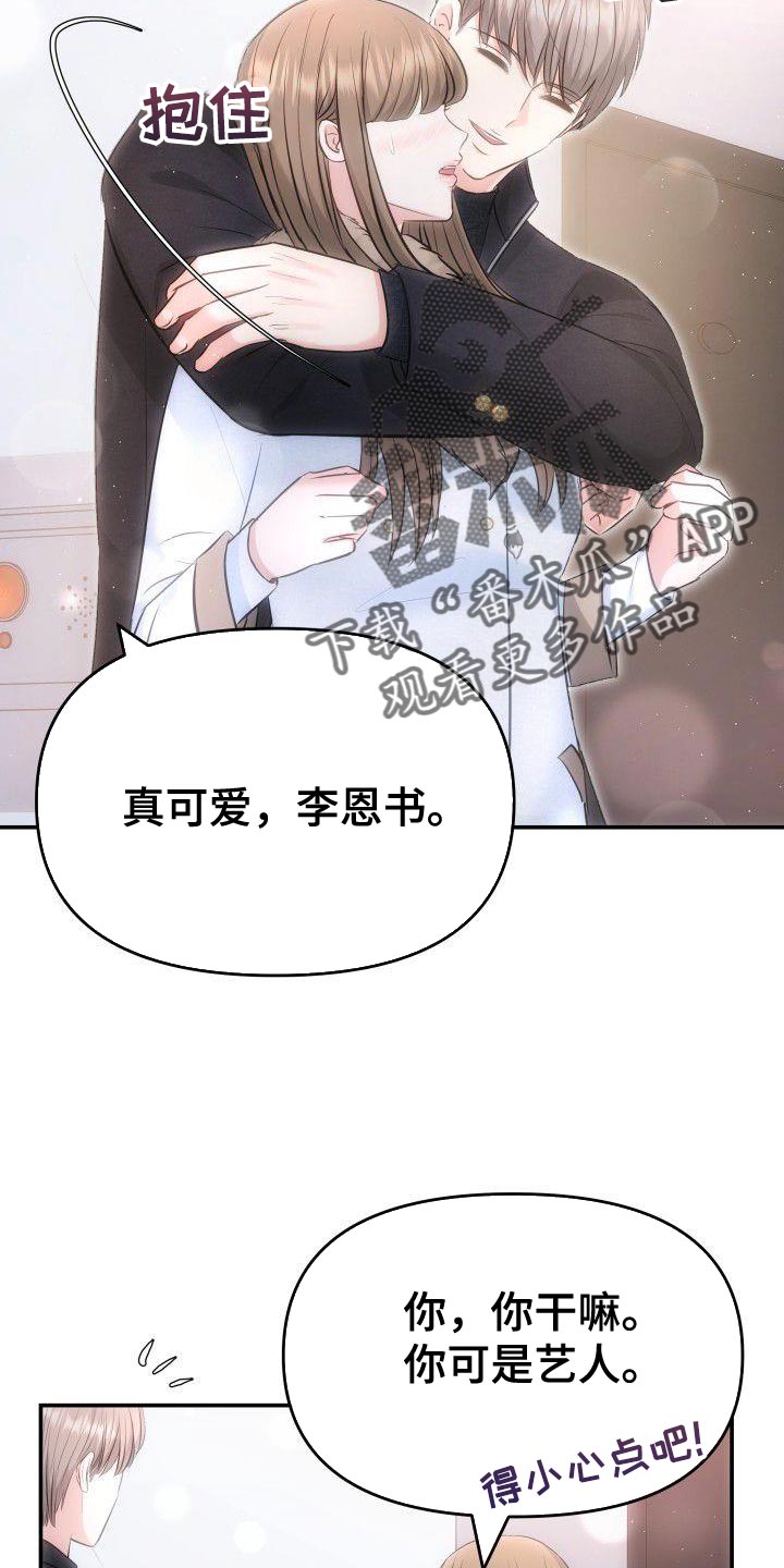 第29章：艺人21