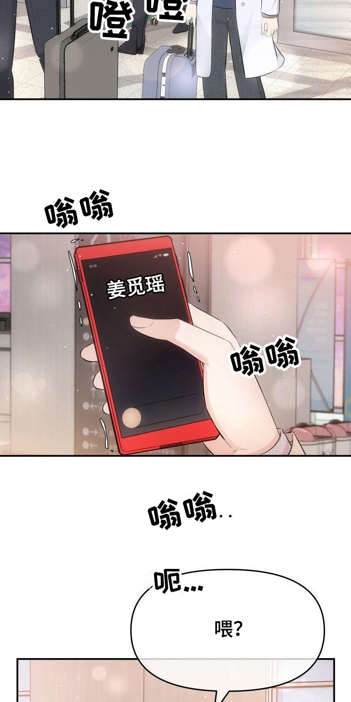 第1章：回来了8