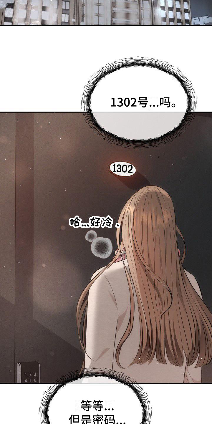 第1章：回来了16