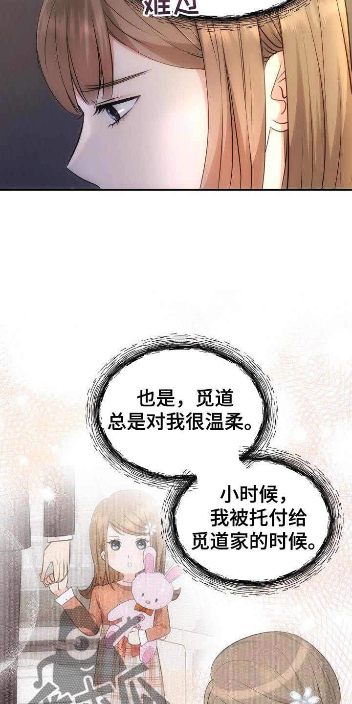 第30章：想看着你15