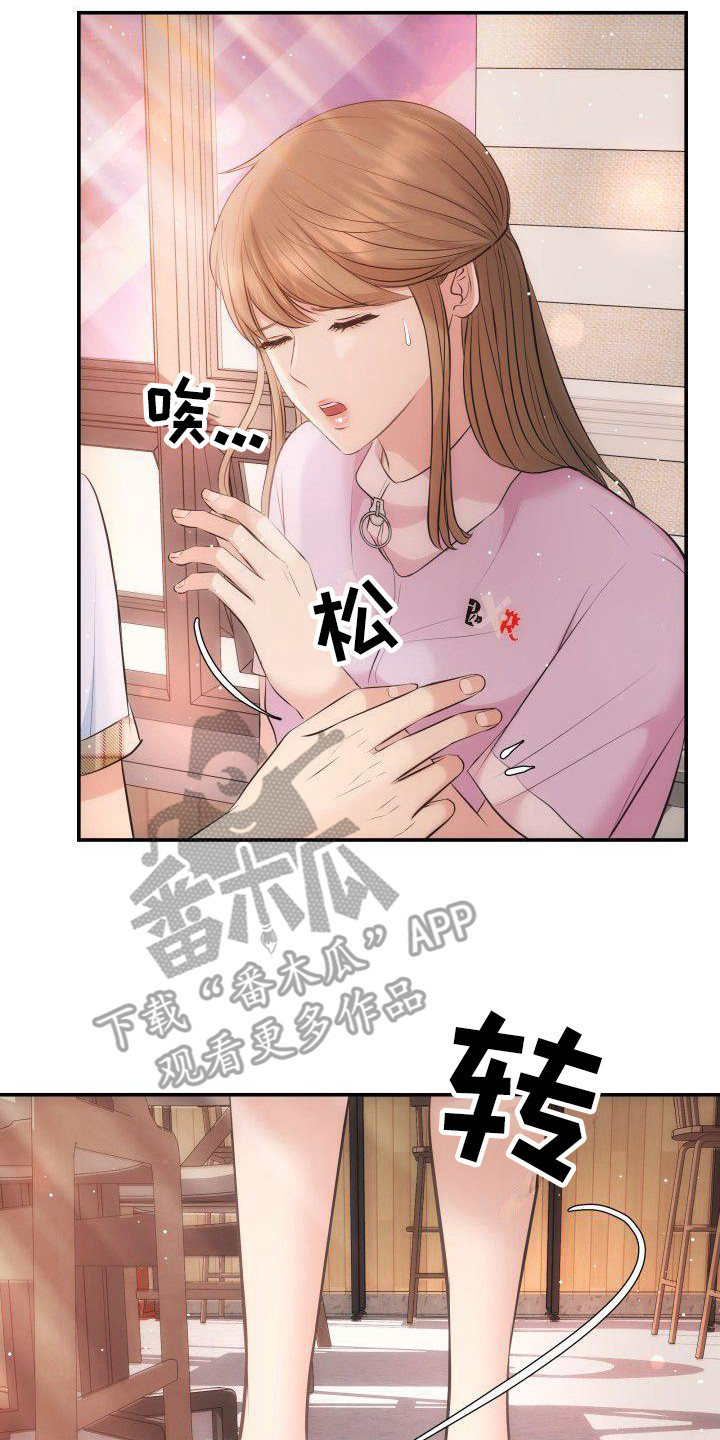 第10章：口不择言14