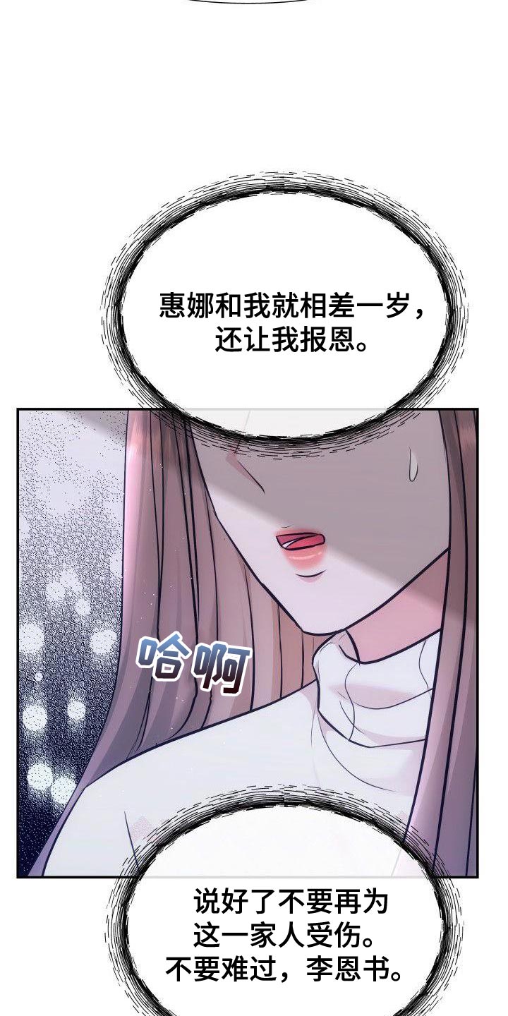 第40章：罪魁祸首13