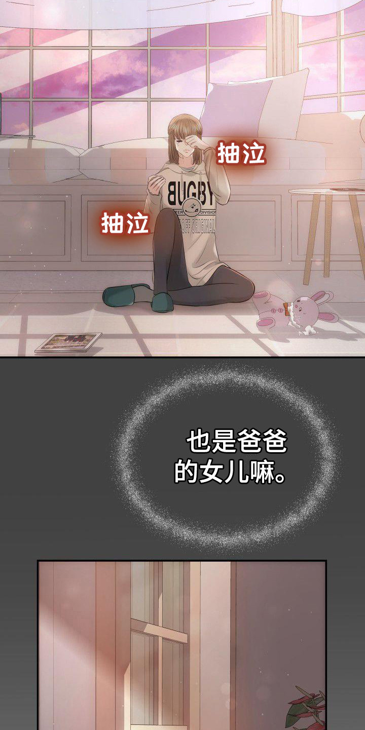 第15章：地位低下22