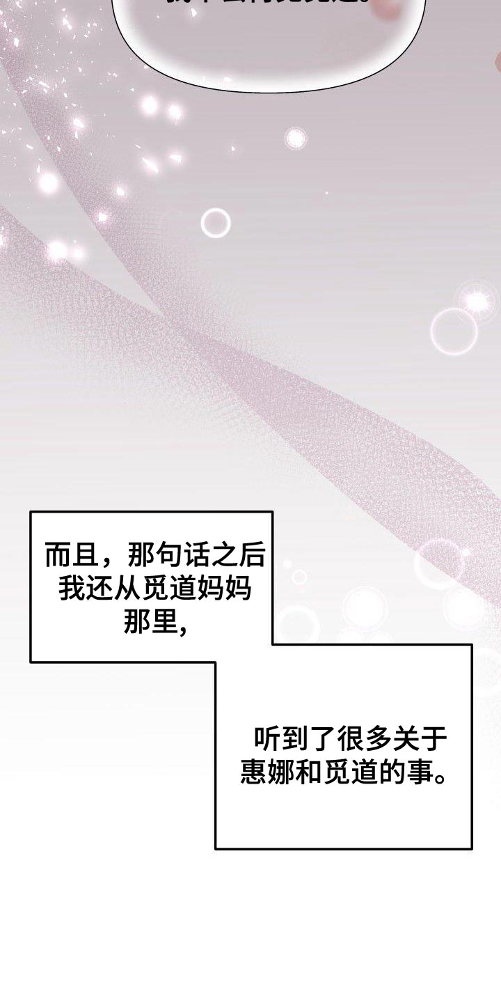 第38章：相亲1
