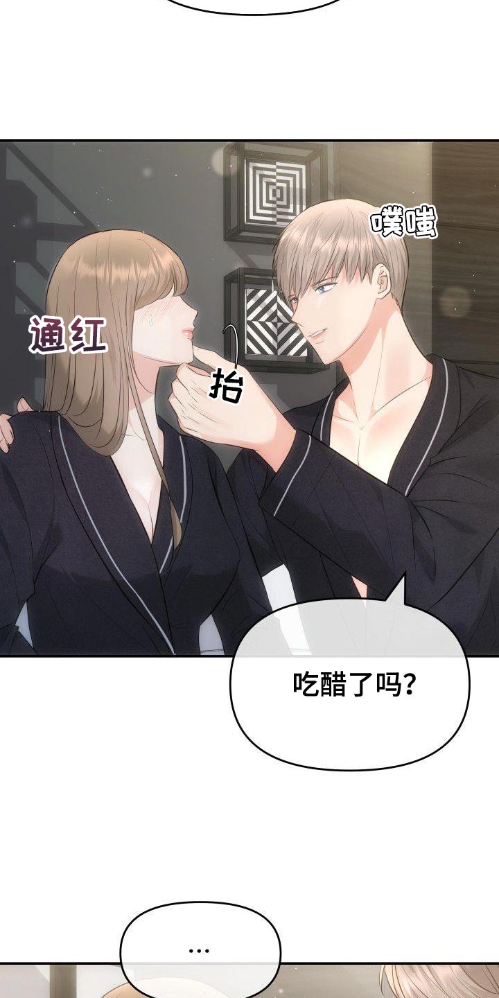 第28章：嫉妒的资格11