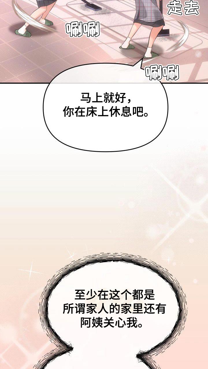 第40章：罪魁祸首17